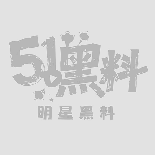 ST站直播博主Nana2026开票首秀 1 ST站直播博主Nana2026开票首秀 1